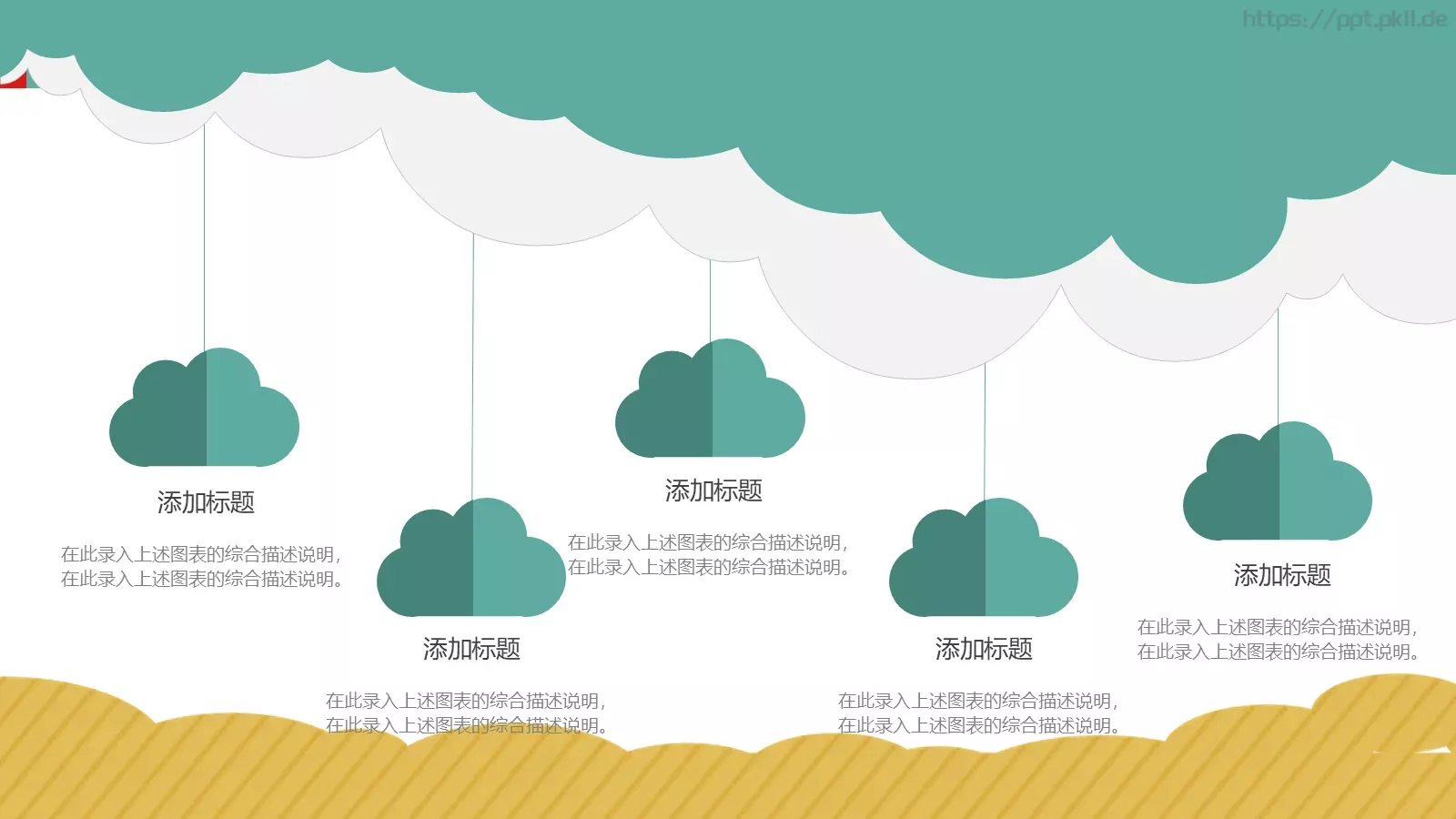 教学汇报PPT模板 第 5 页预览图