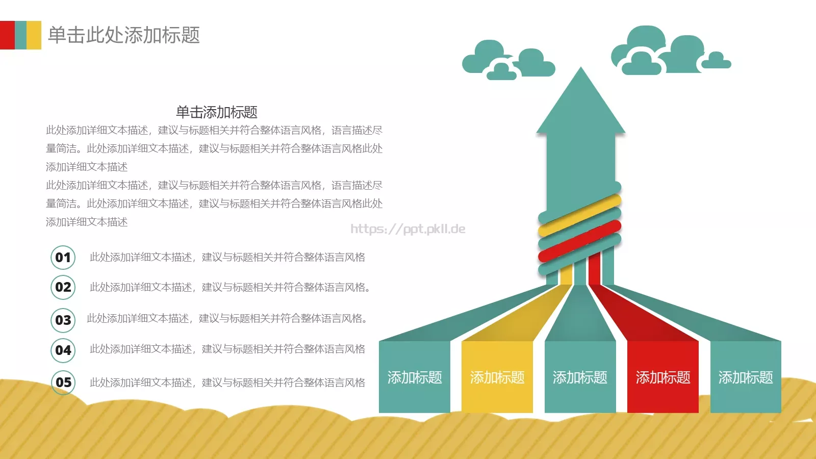 教学汇报PPT模板 第 6 页预览图