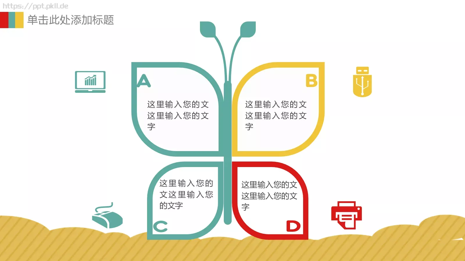 教学汇报PPT模板 第 9 页预览图