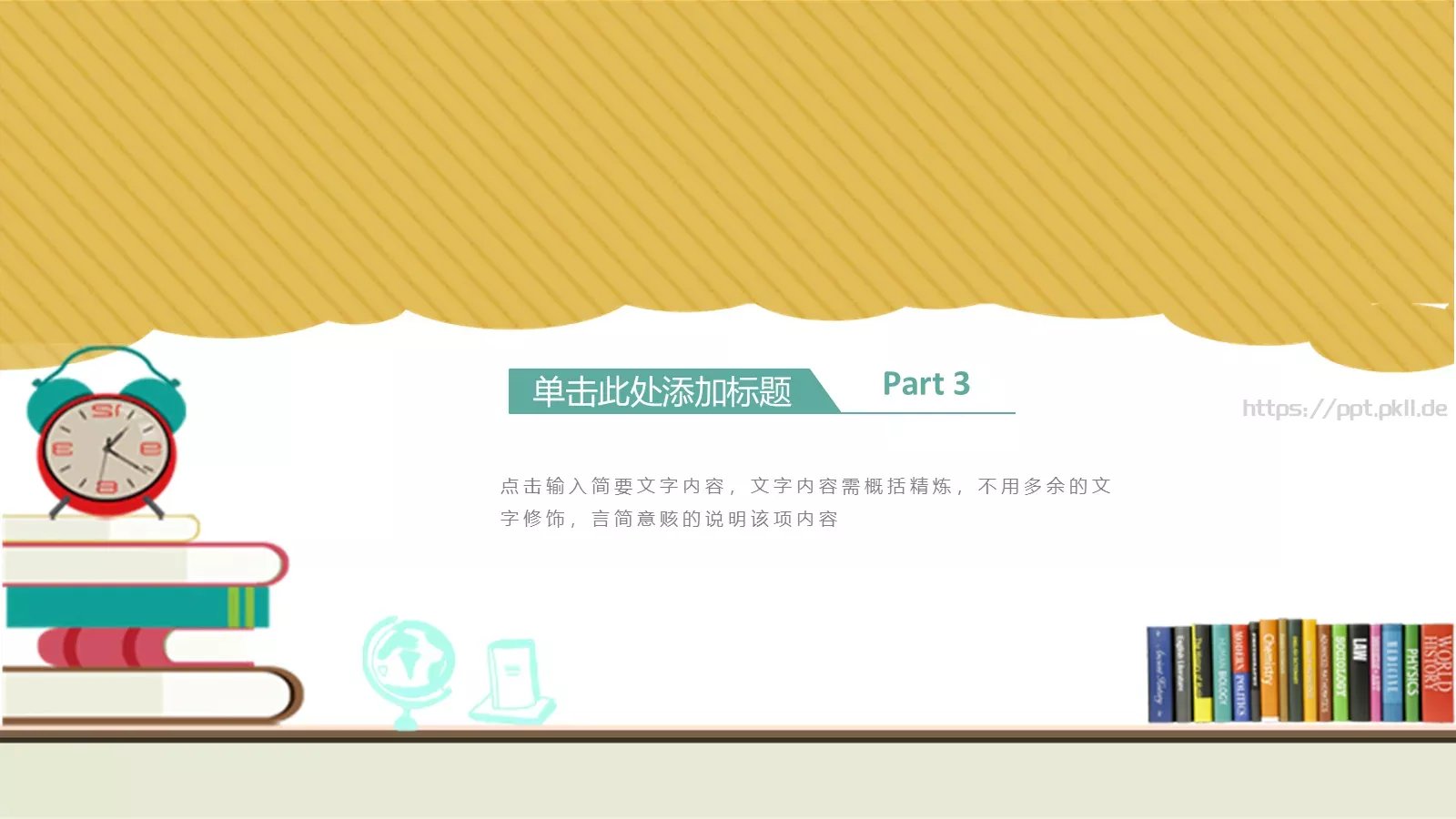 教学汇报PPT模板 第 13 页预览图