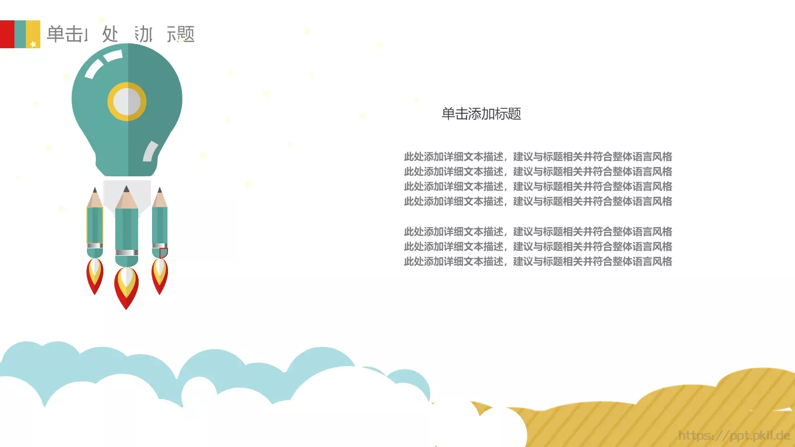 教学汇报PPT模板 第 11 页预览图