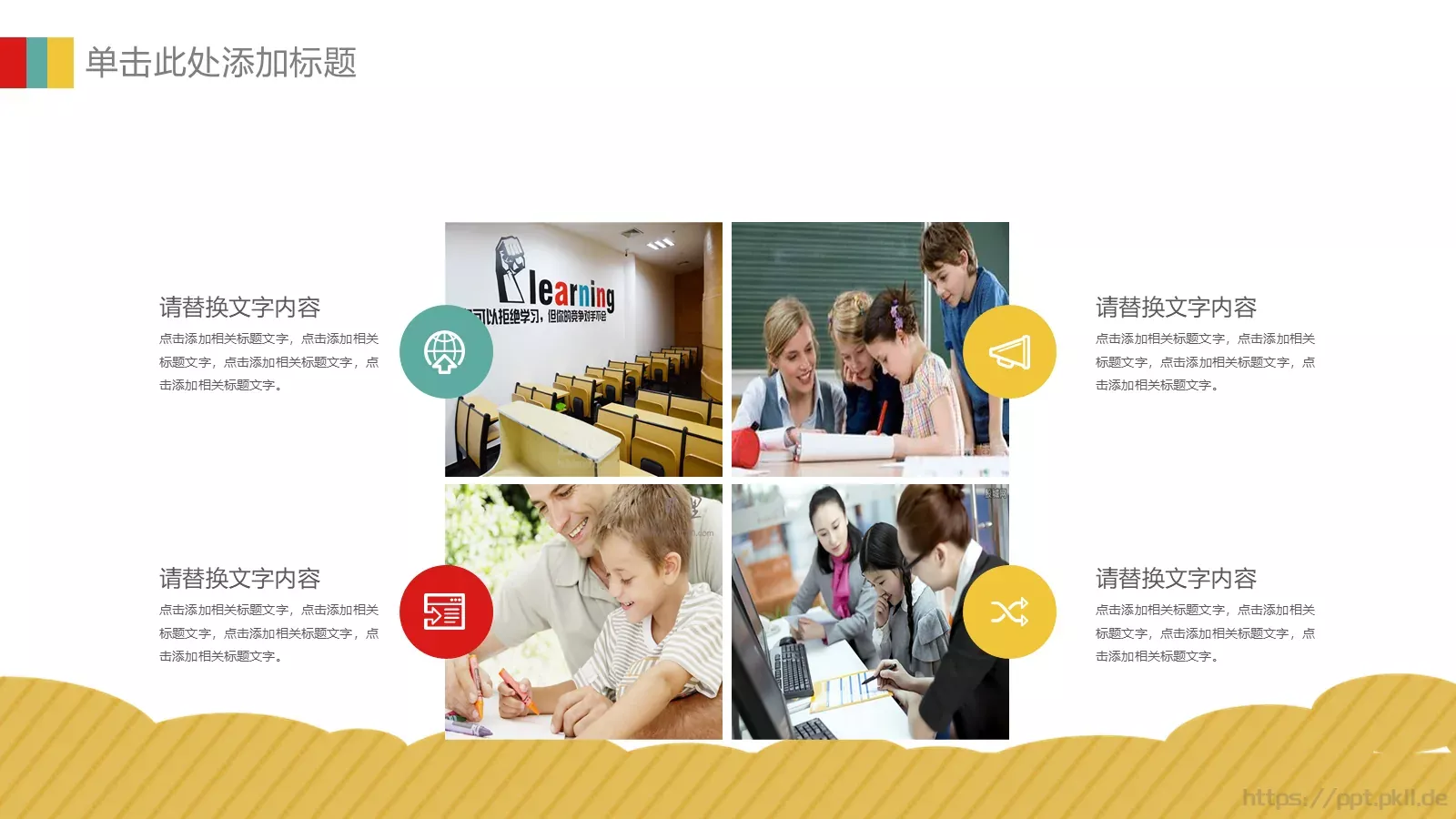 教学汇报PPT模板 第 12 页预览图