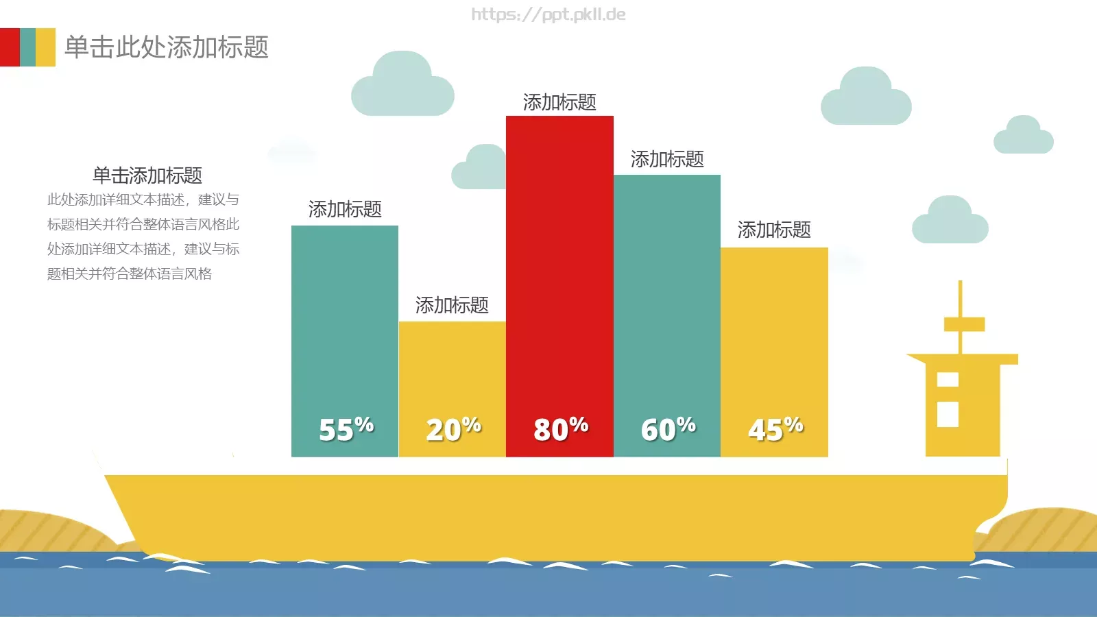 教学汇报PPT模板 第 14 页预览图