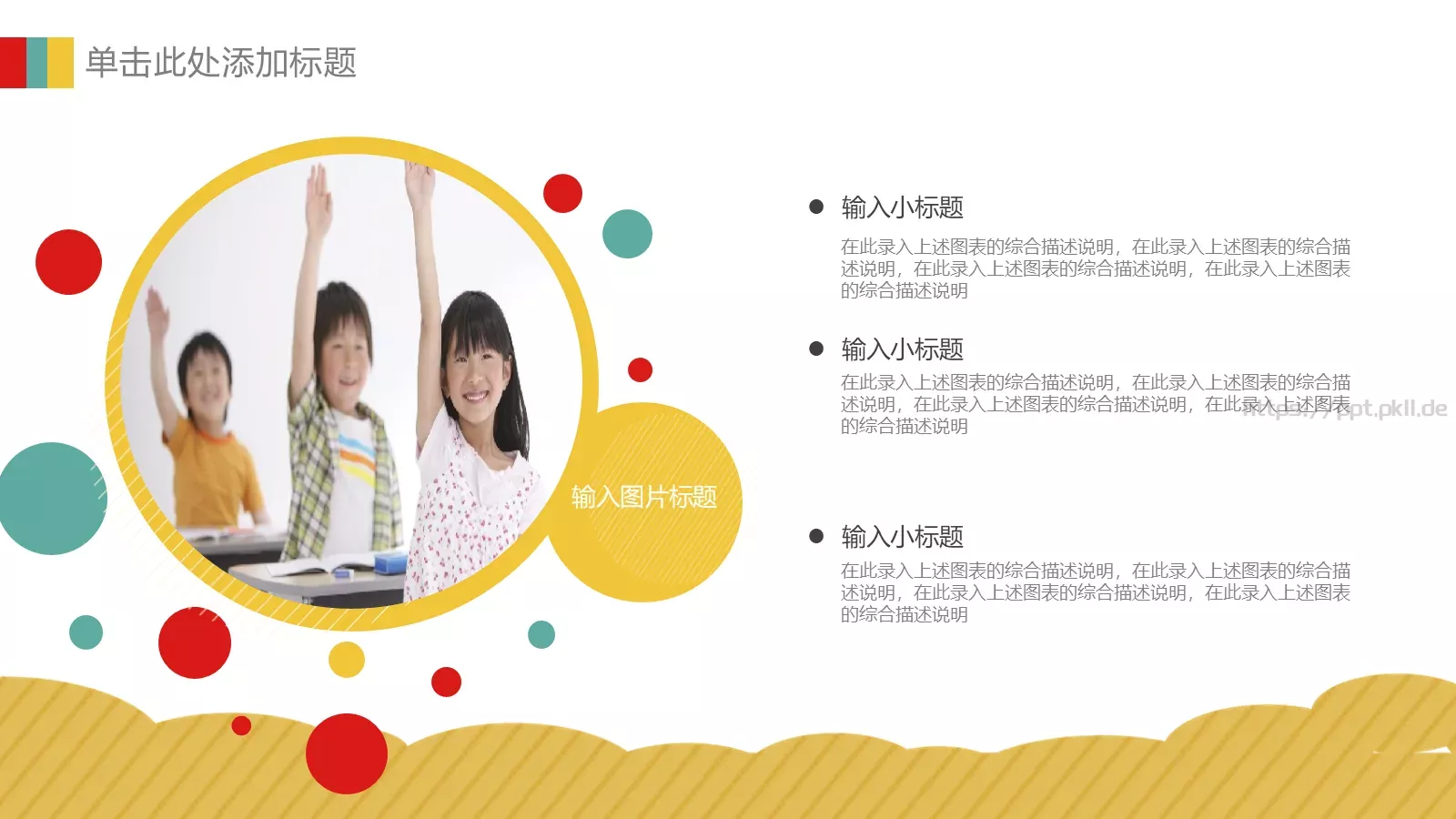 教学汇报PPT模板 第 15 页预览图