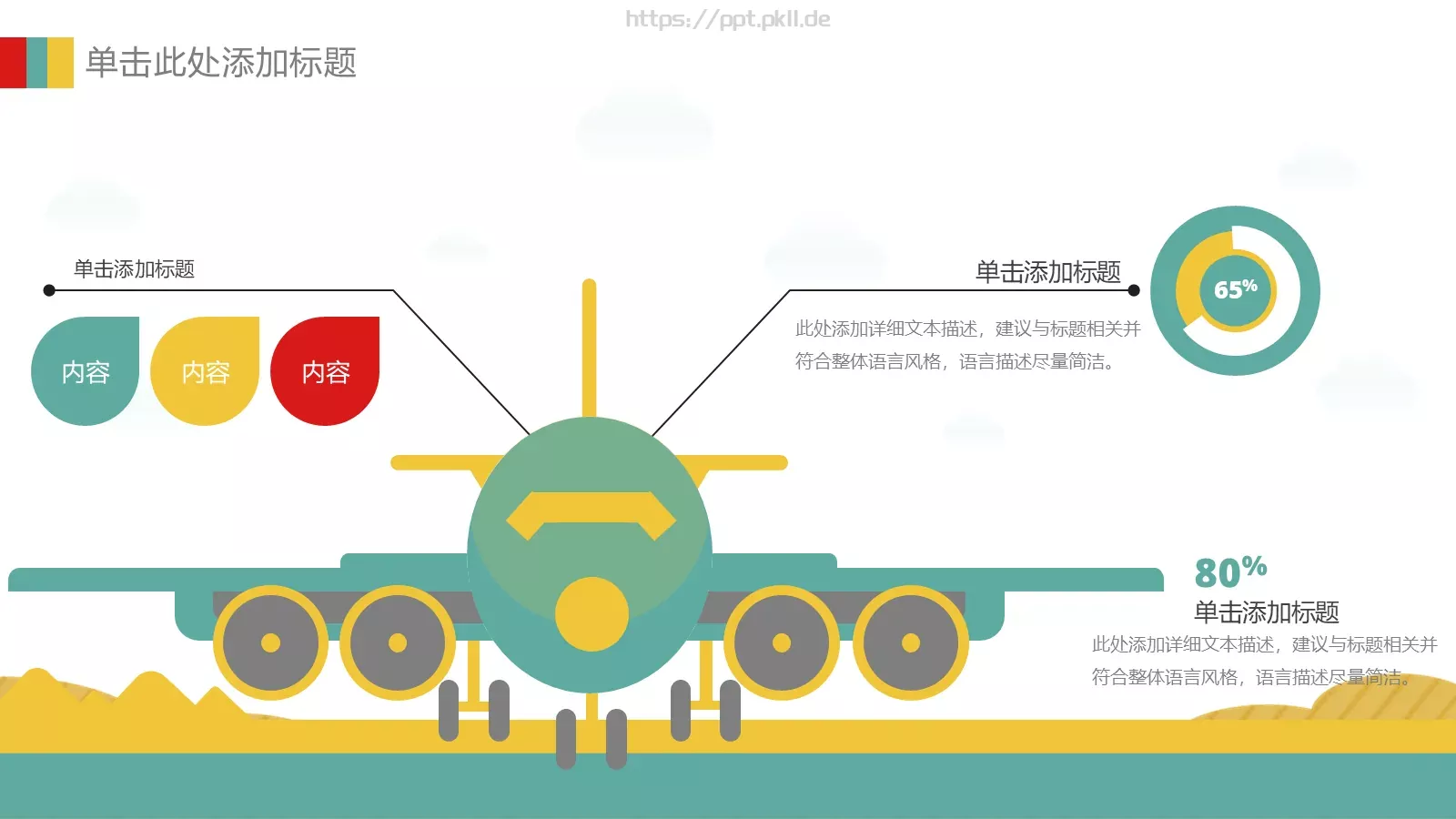 教学汇报PPT模板 第 22 页预览图
