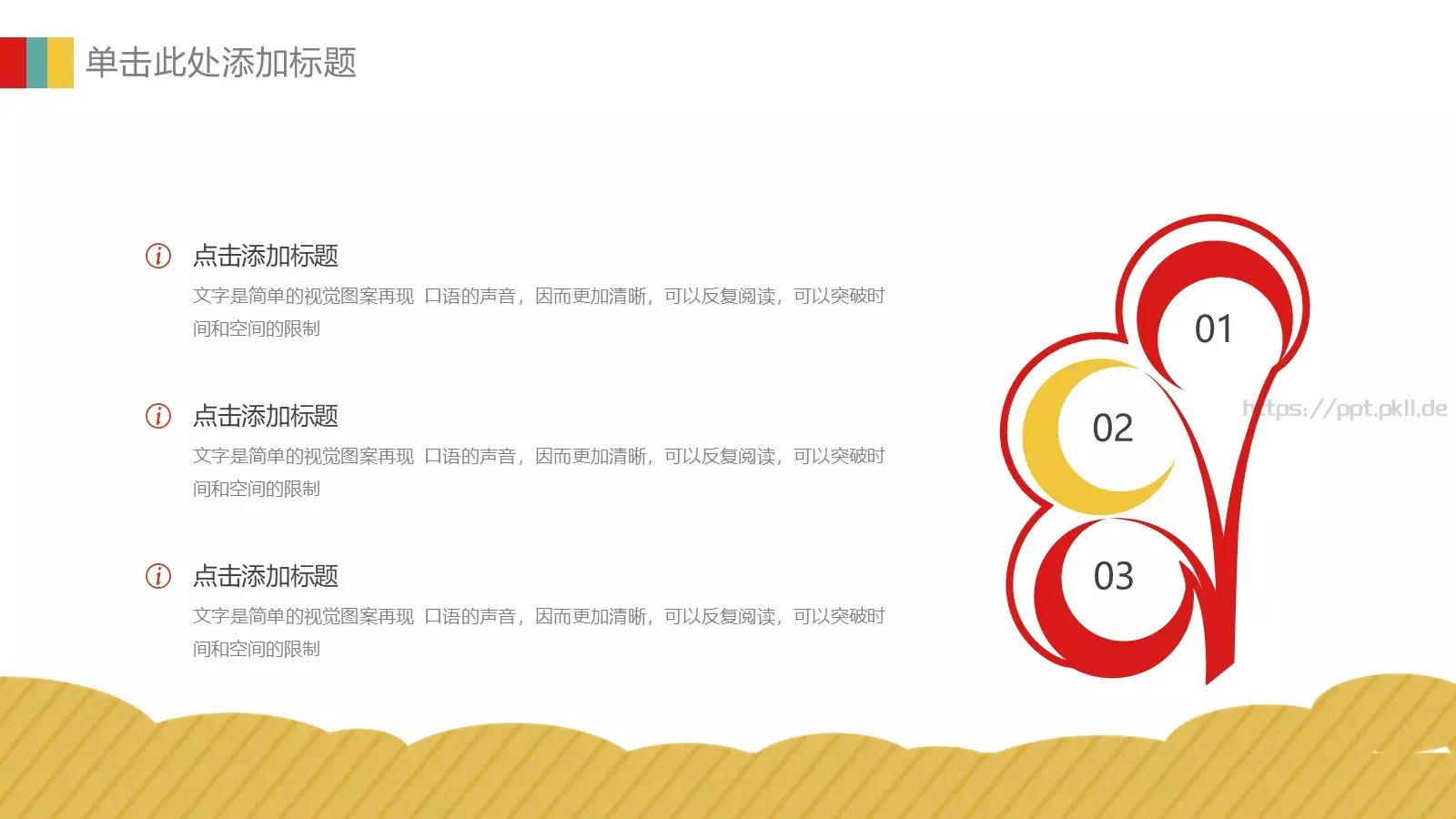 教学汇报PPT模板 第 21 页预览图