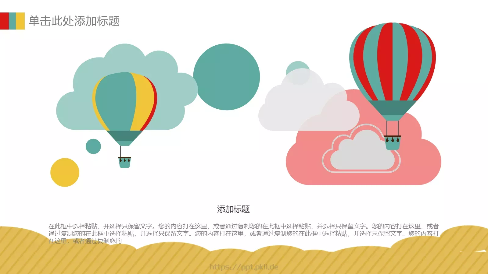 教学汇报PPT模板 第 24 页预览图
