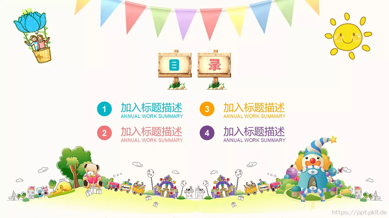 卡通通用PPT模板 第 2 页缩略图