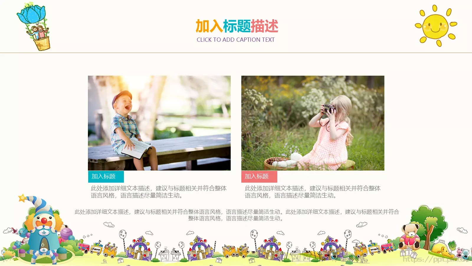 卡通通用PPT模板 第 4 页缩略图