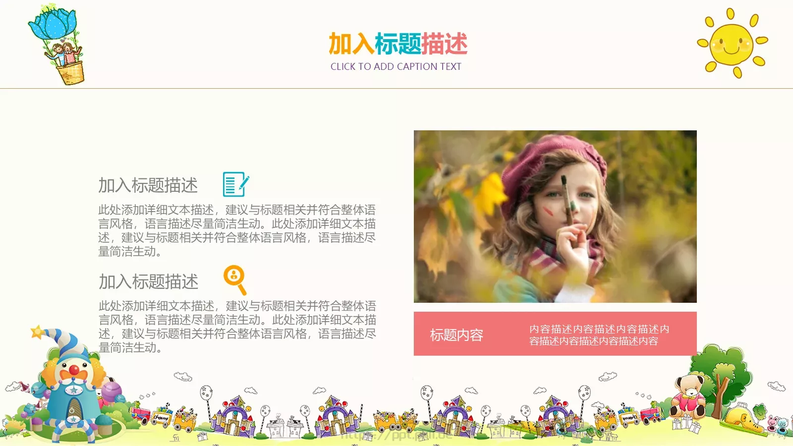 卡通通用PPT模板 第 10 页预览图