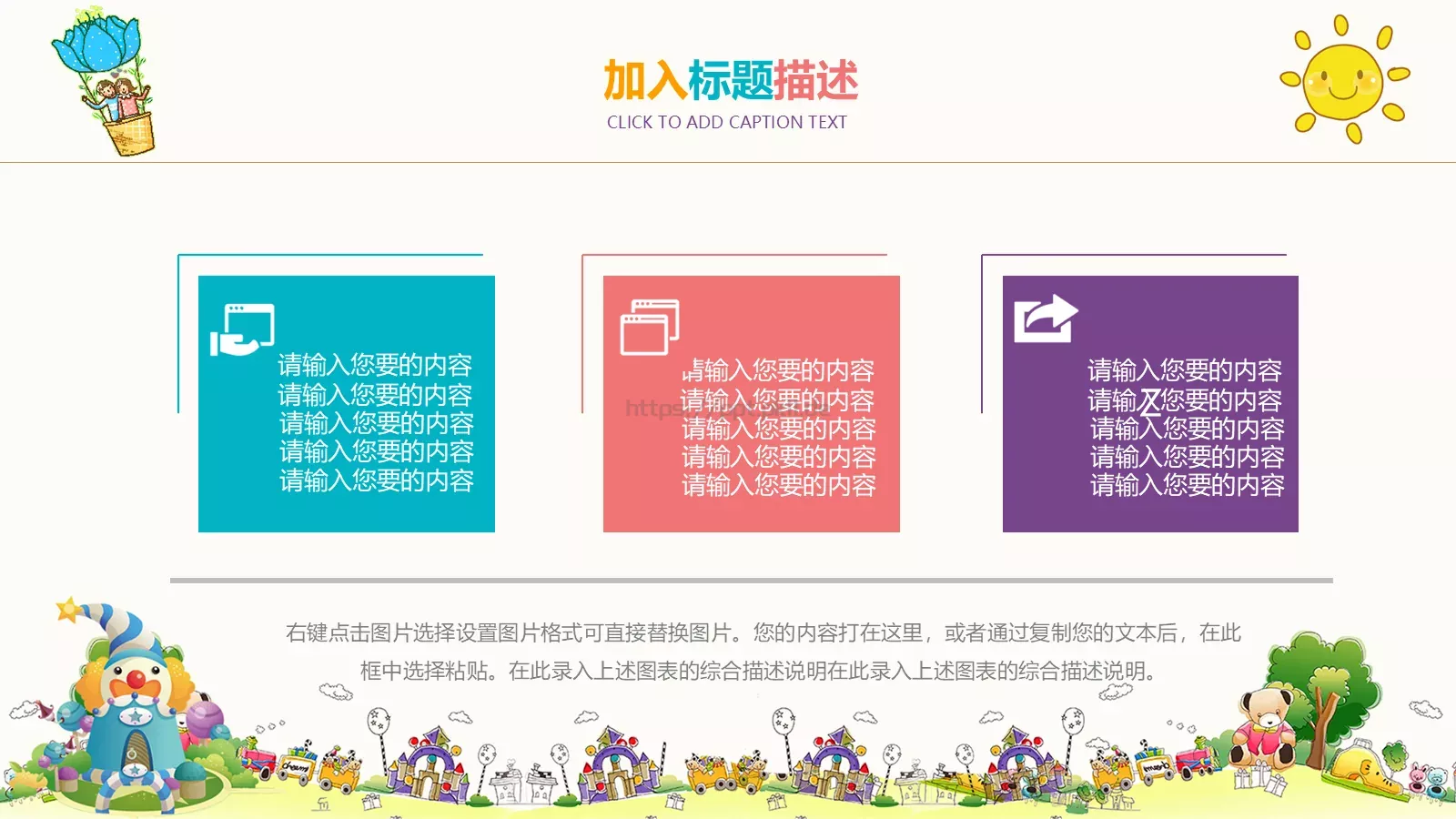 卡通通用PPT模板 第 11 页预览图