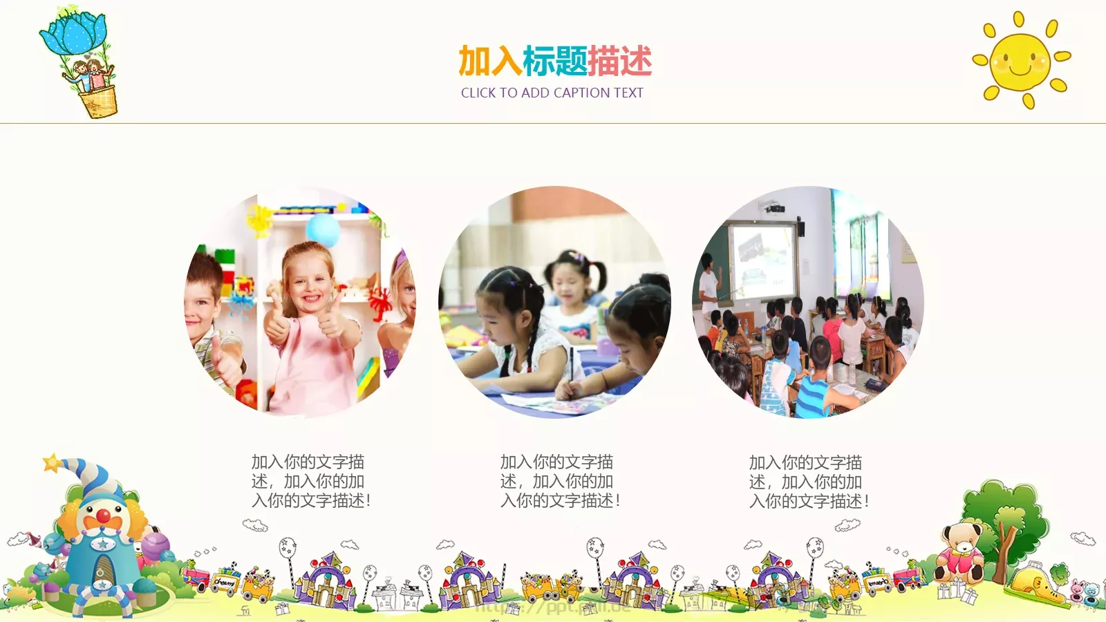 卡通通用PPT模板 第 12 页预览图