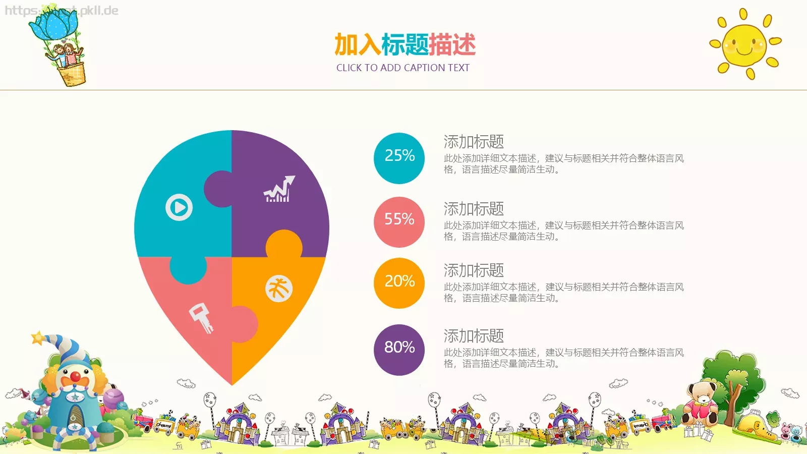 卡通通用PPT模板 第 13 页预览图