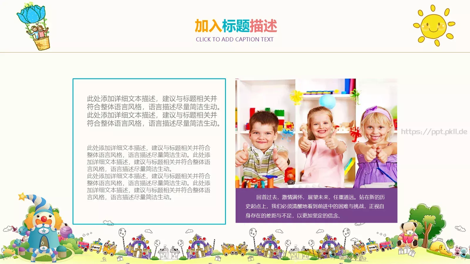 卡通通用PPT模板 第 16 页预览图