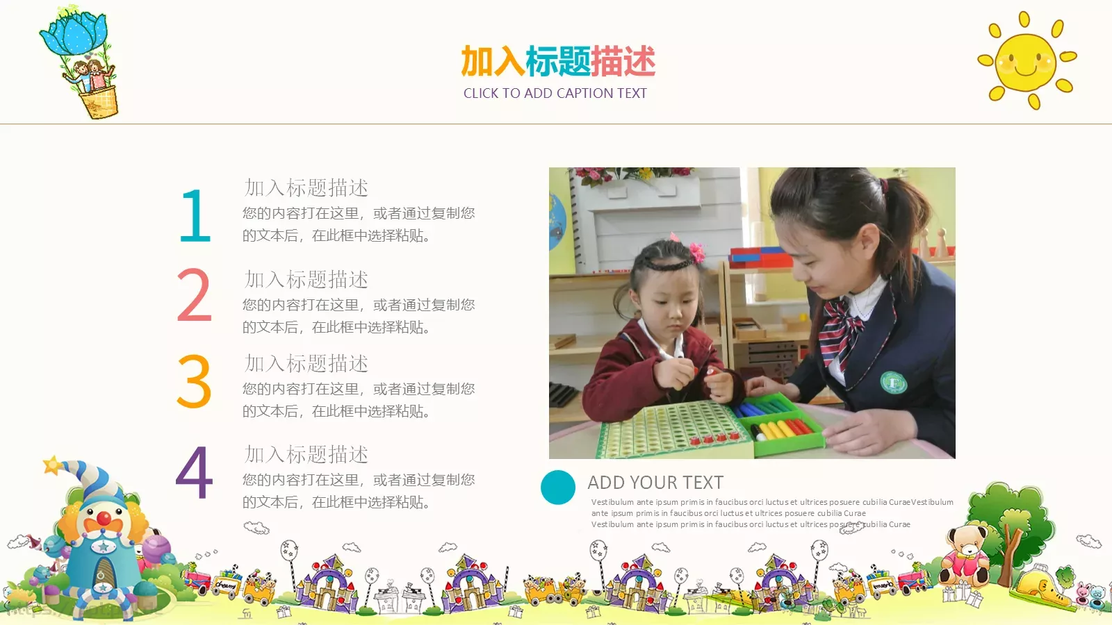 卡通通用PPT模板 第 23 页预览图