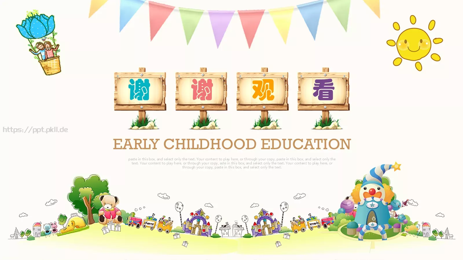 卡通通用PPT模板 第 25 页预览图