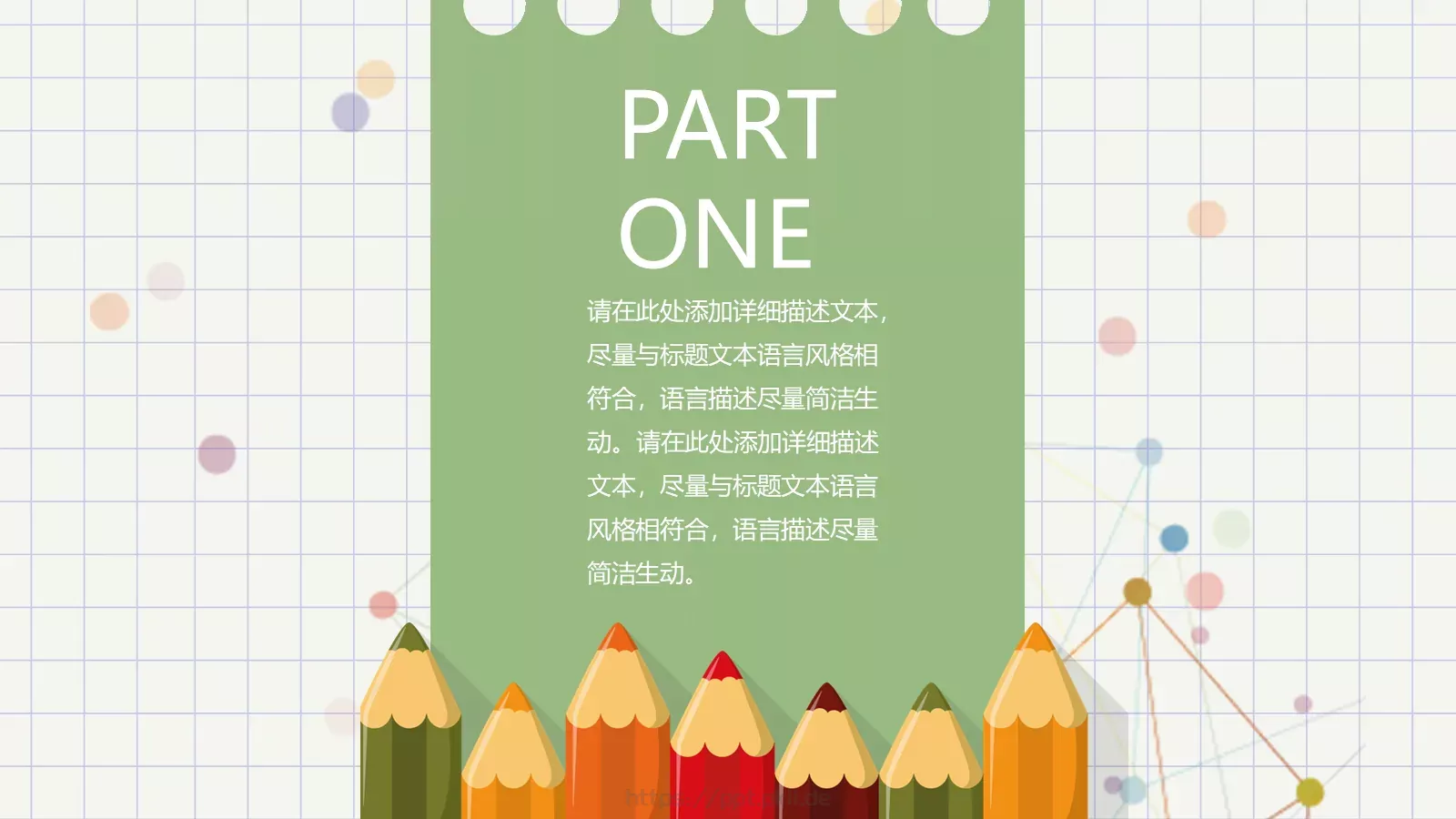幼儿园教育课件PPT模板 第 3 页缩略图