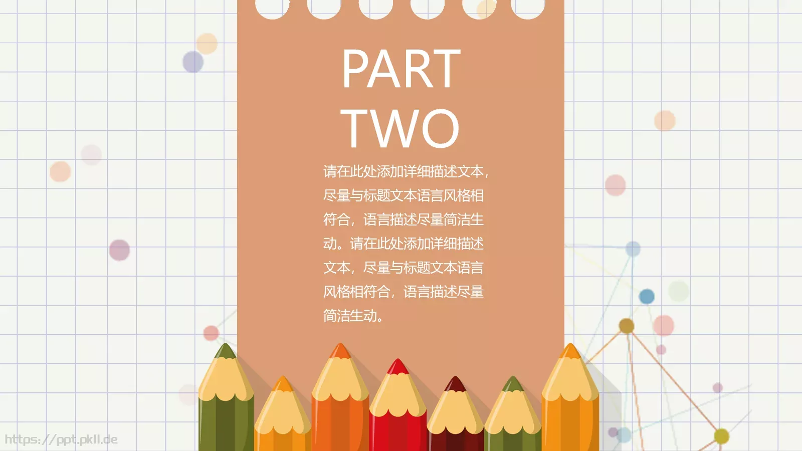 幼儿园教育课件PPT模板 第 10 页预览图