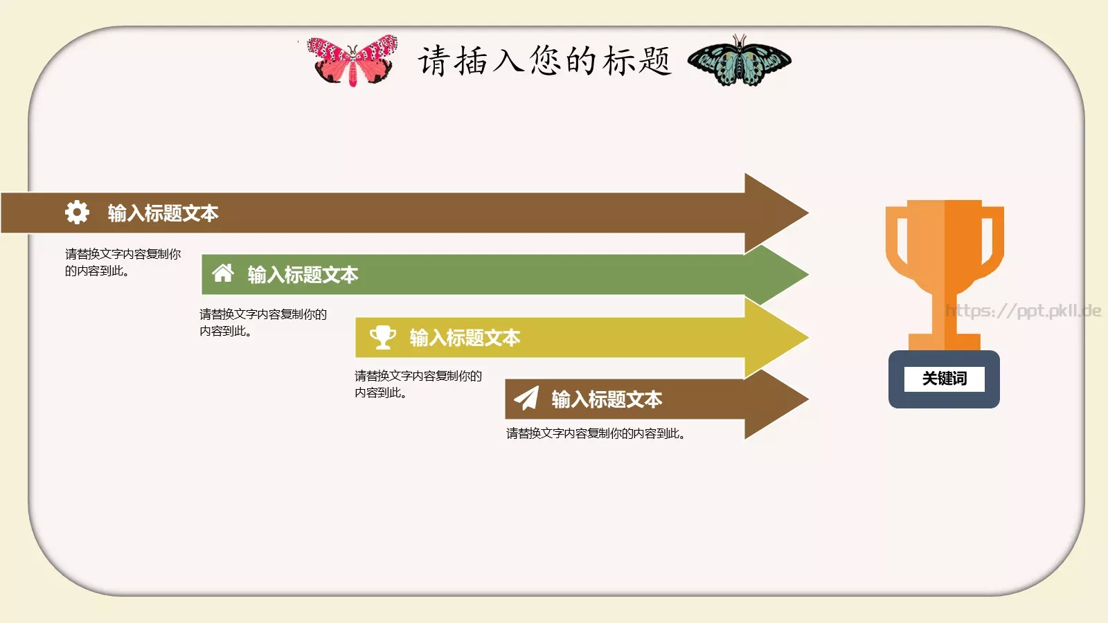 儿童公开课课件 第 5 页预览图