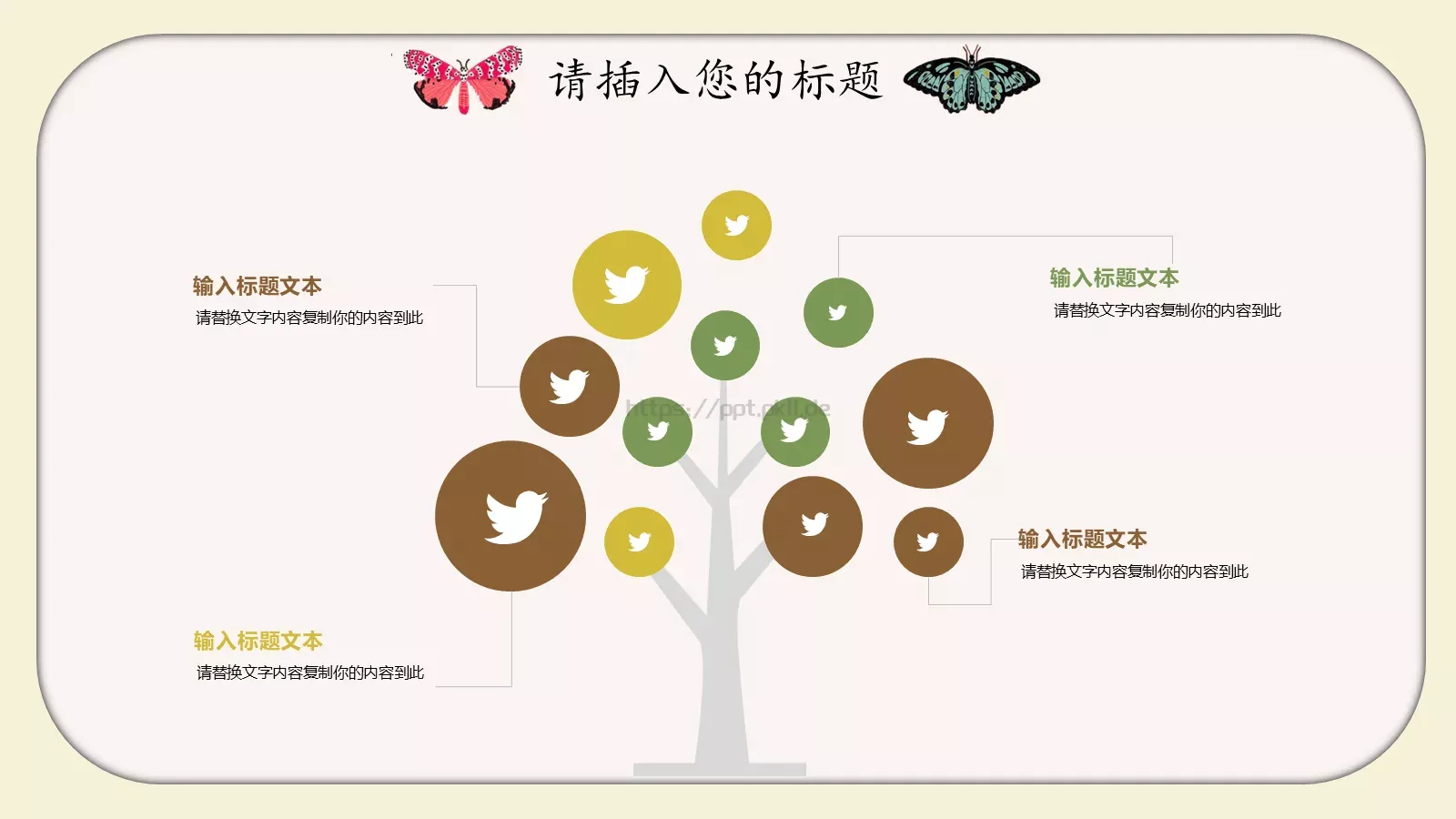 儿童公开课课件 第 7 页预览图