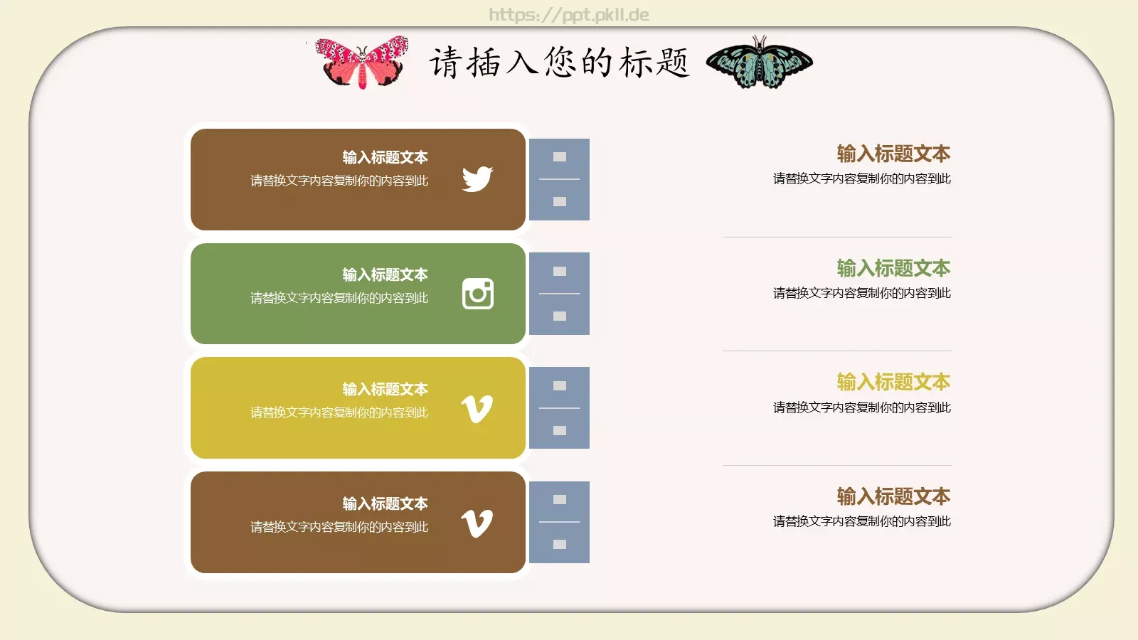 儿童公开课课件 第 8 页预览图