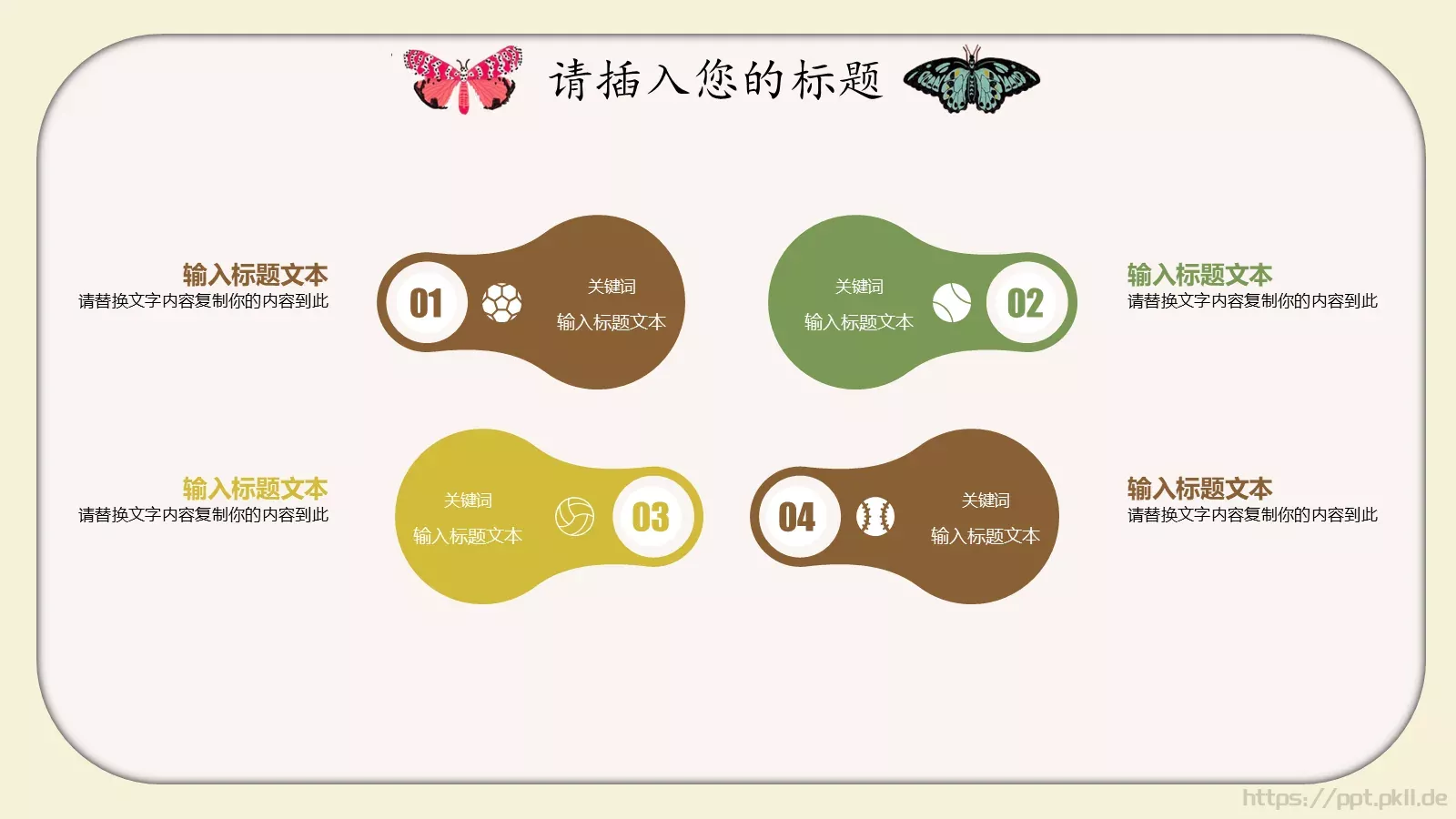 儿童公开课课件 第 10 页预览图