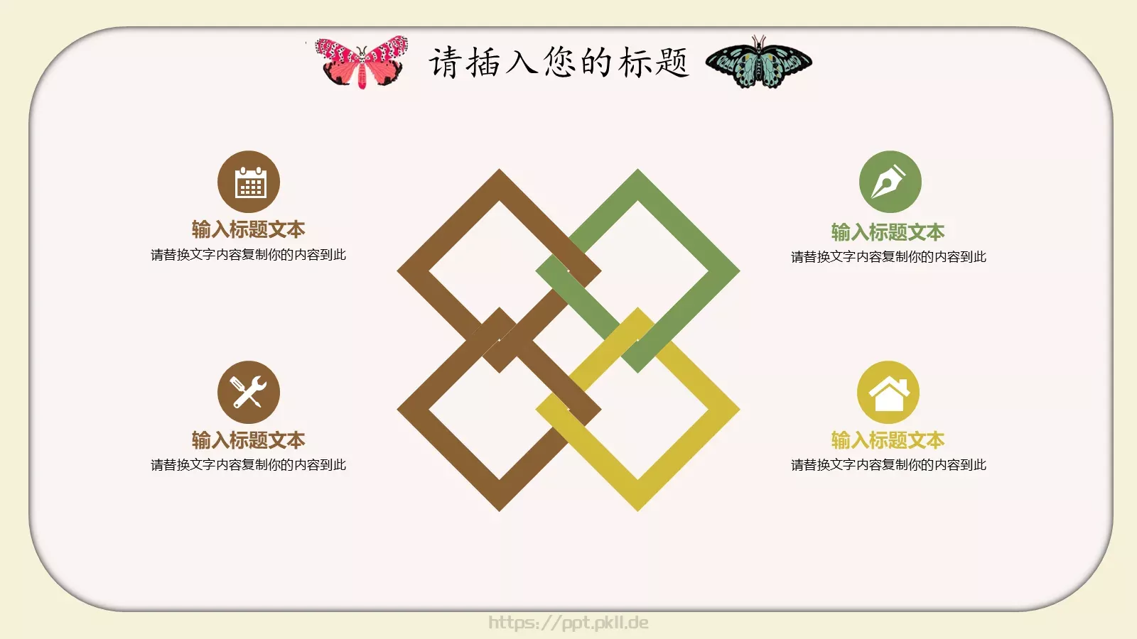 儿童公开课课件 第 11 页预览图