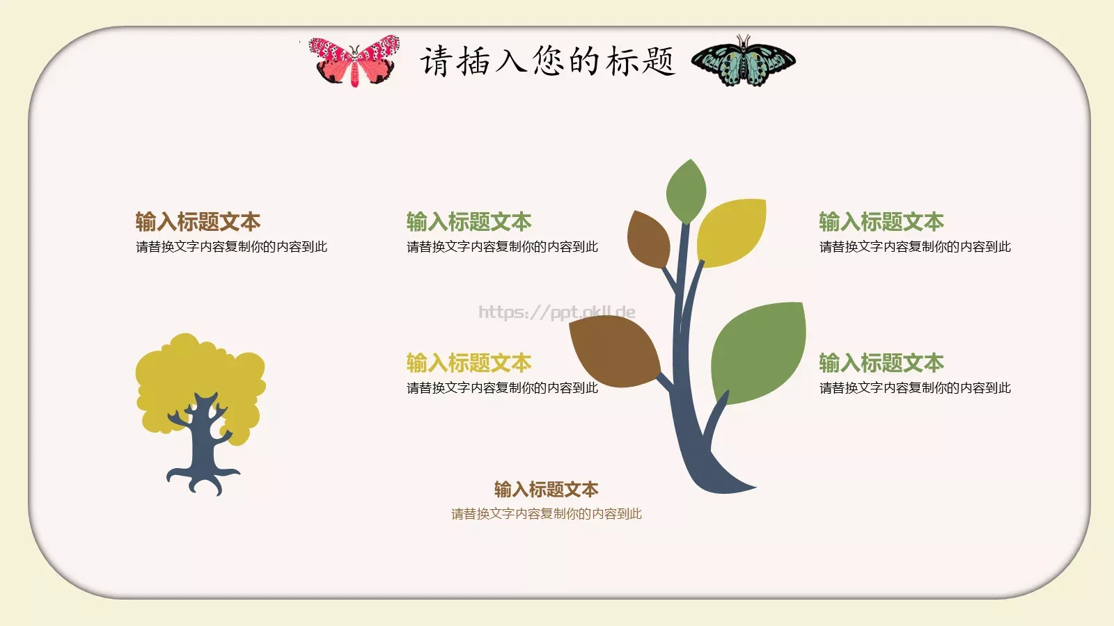 儿童公开课课件 第 13 页预览图