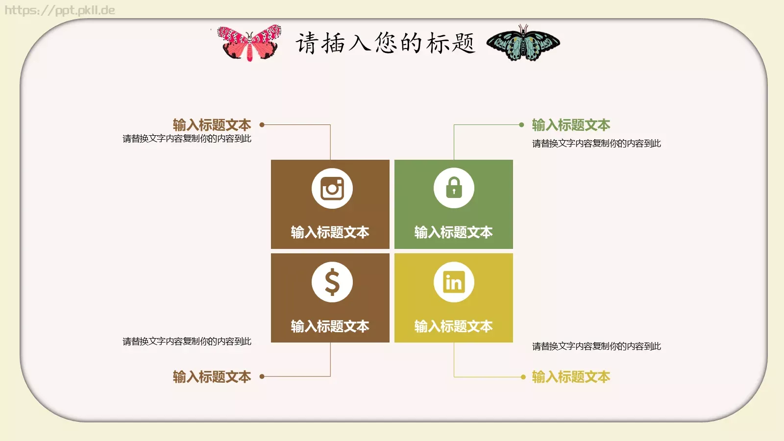 儿童公开课课件 第 15 页预览图