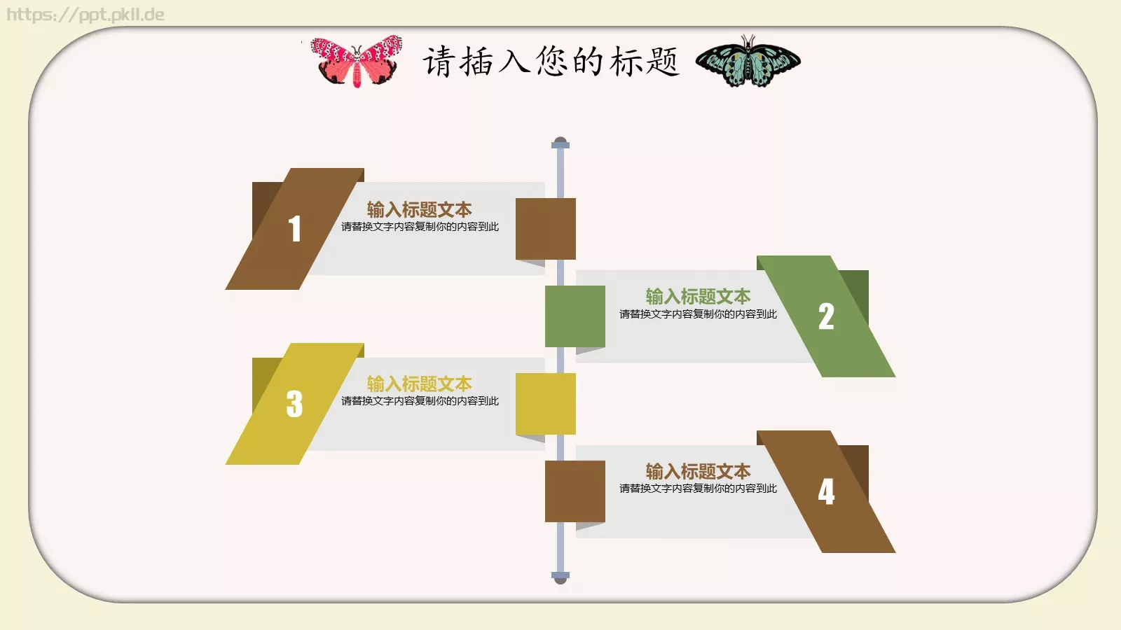 儿童公开课课件 第 17 页预览图