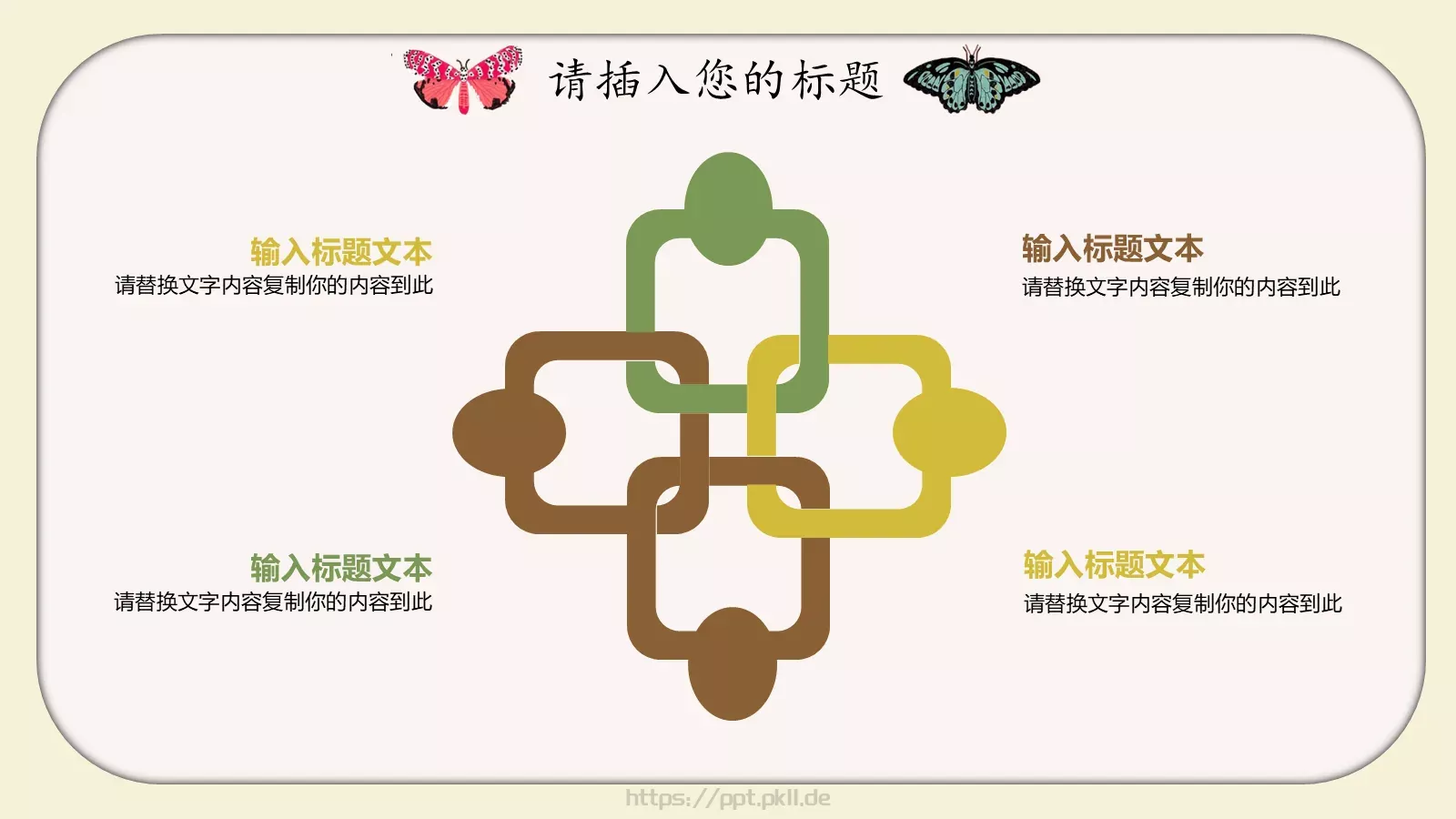 儿童公开课课件 第 18 页预览图