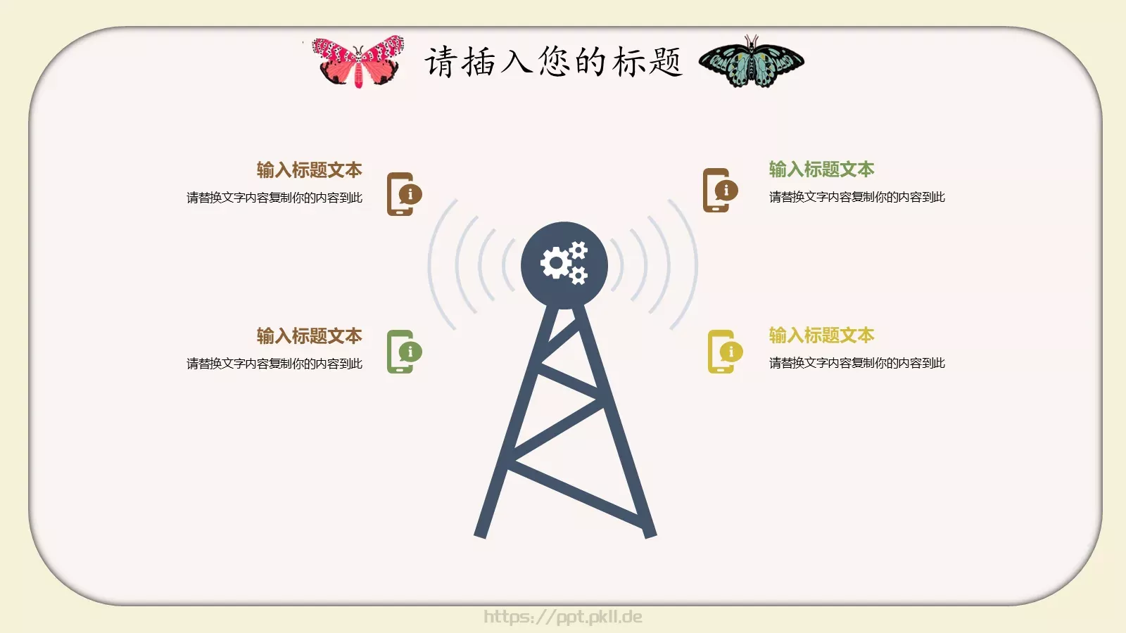 儿童公开课课件 第 20 页预览图