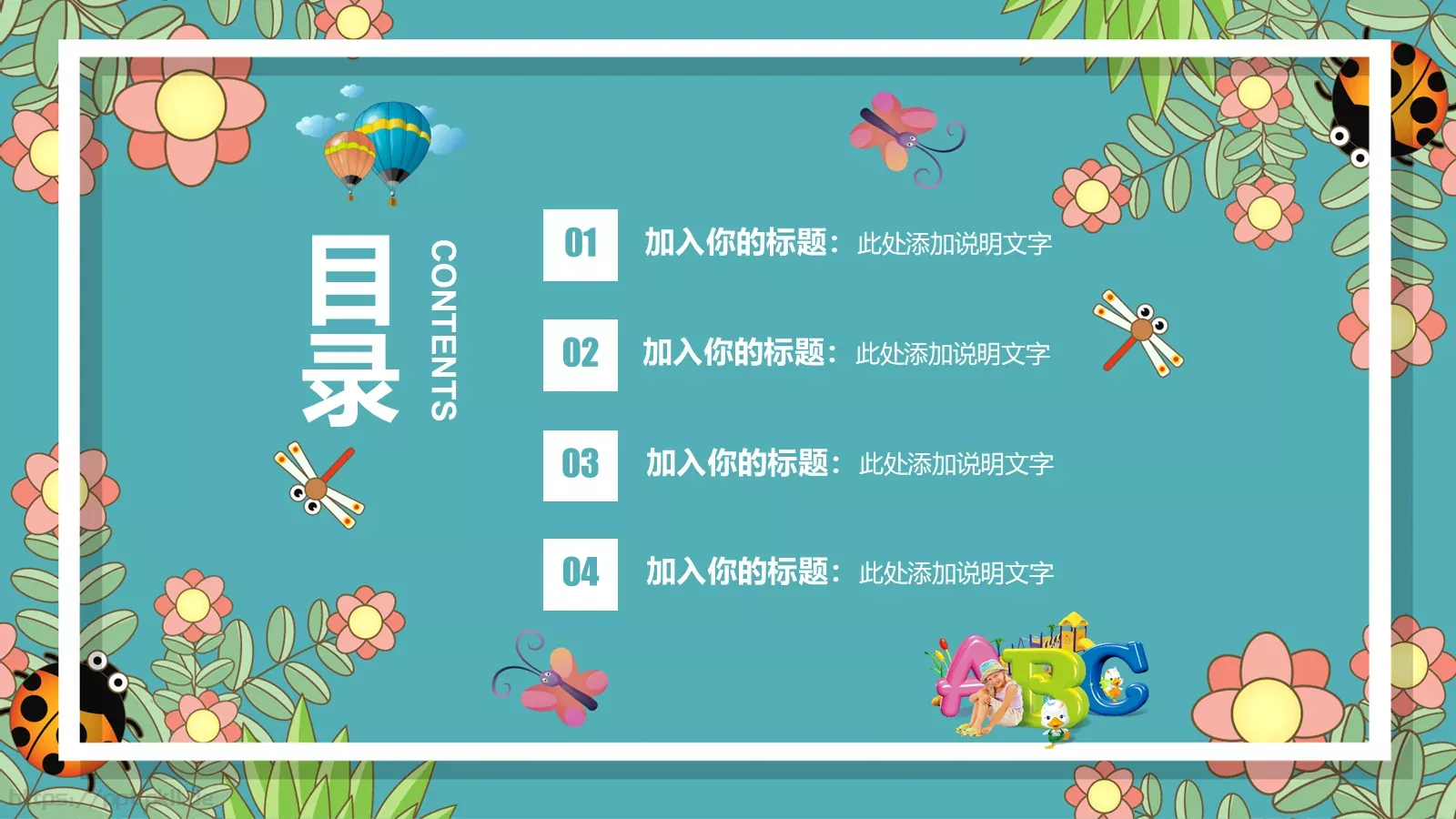 幼儿园教育课件 第 2 页缩略图
