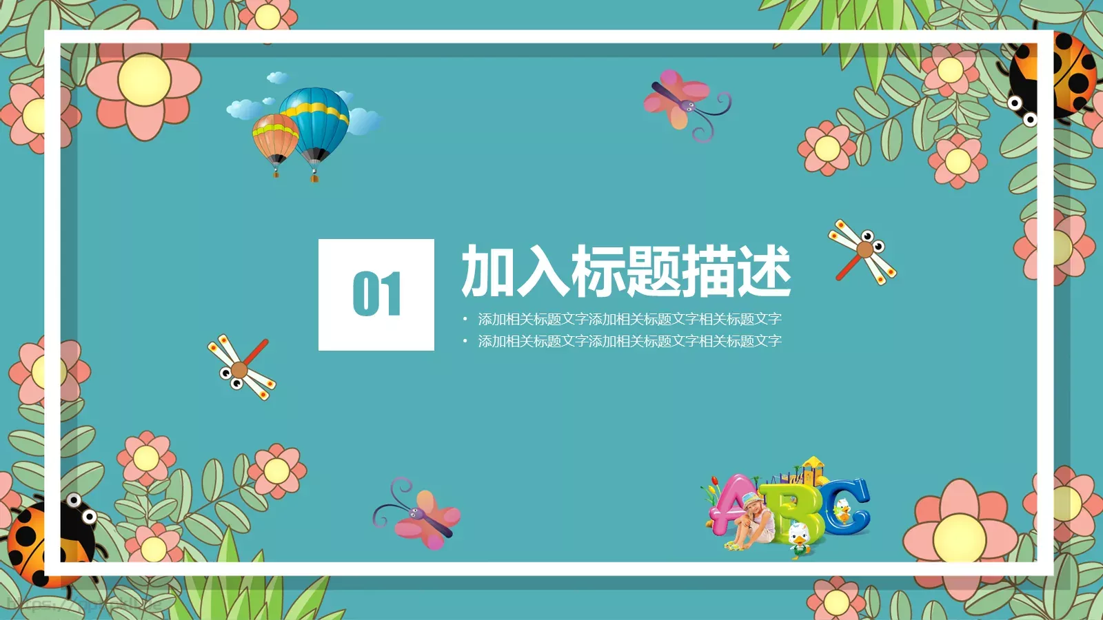 幼儿园教育课件 第 3 页缩略图