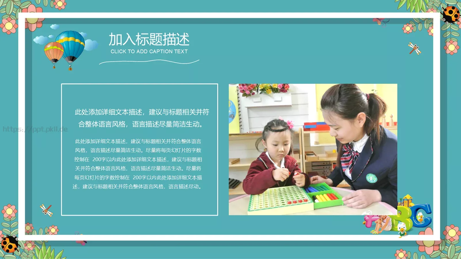 幼儿园教育课件 第 4 页缩略图