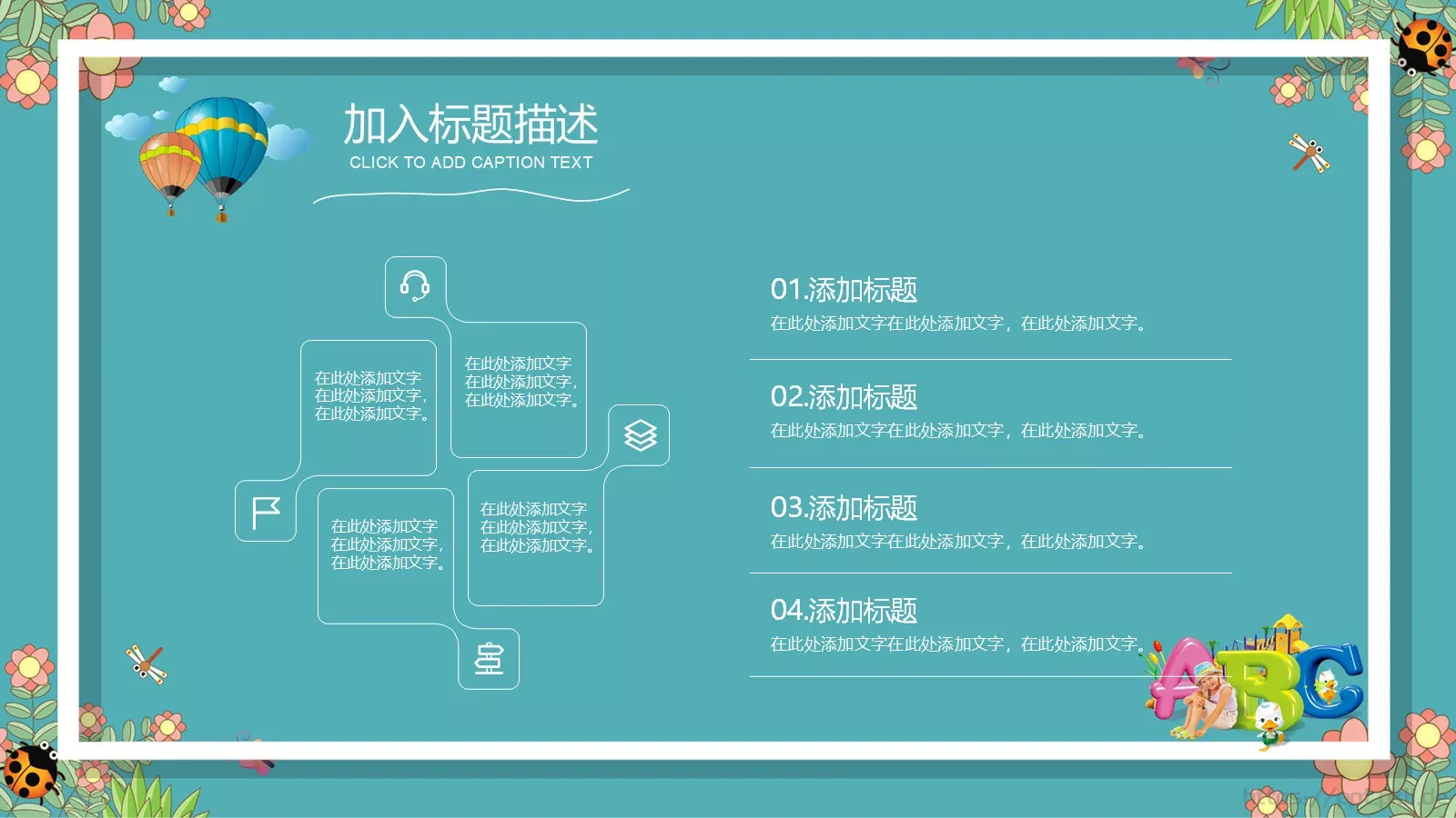 幼儿园教育课件 第 6 页预览图