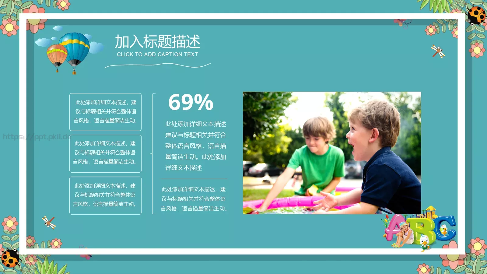 幼儿园教育课件 第 5 页预览图