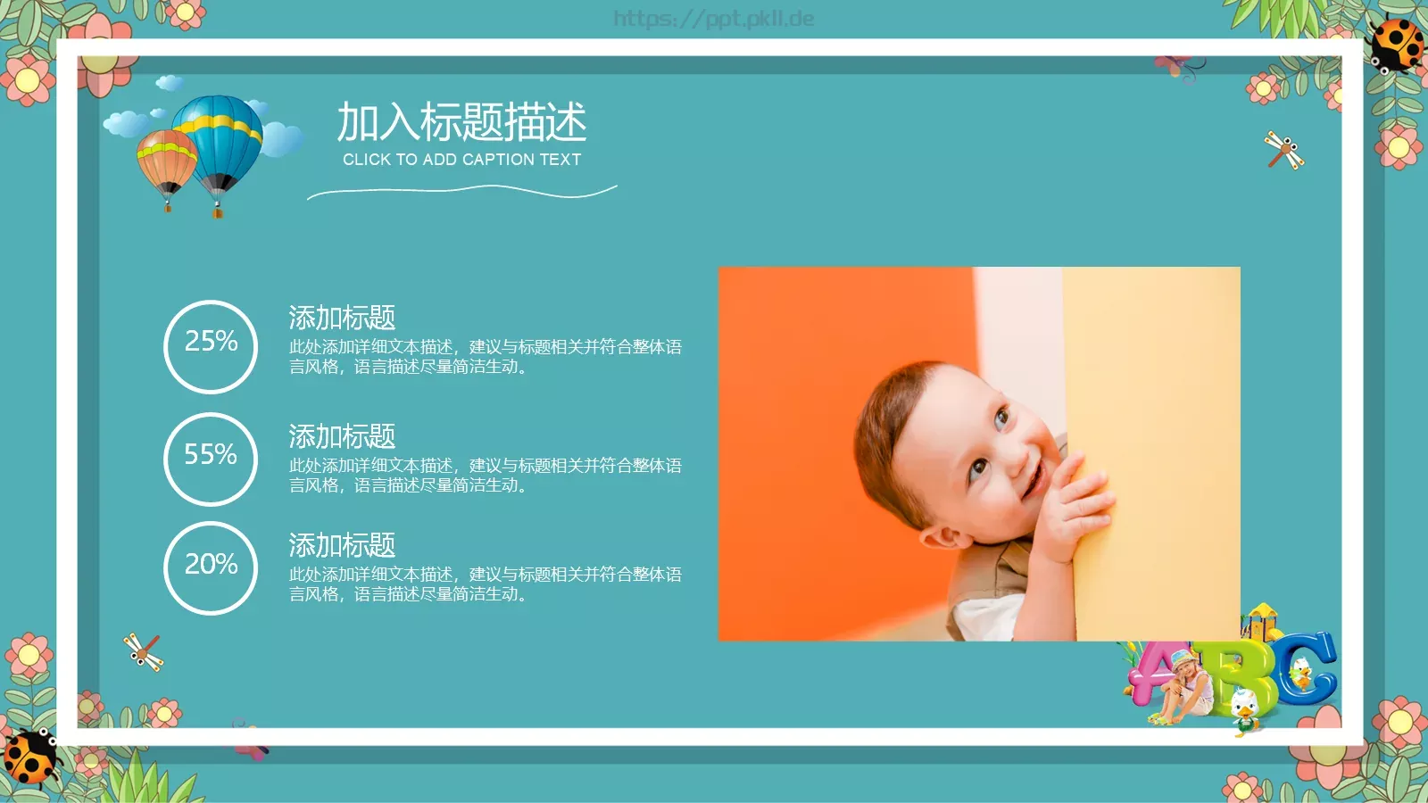 幼儿园教育课件 第 7 页预览图