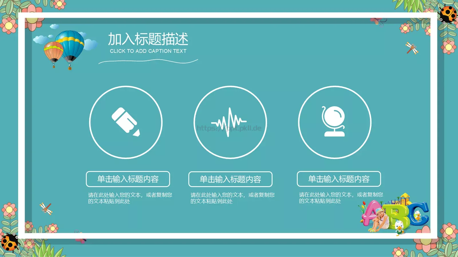 幼儿园教育课件 第 8 页预览图