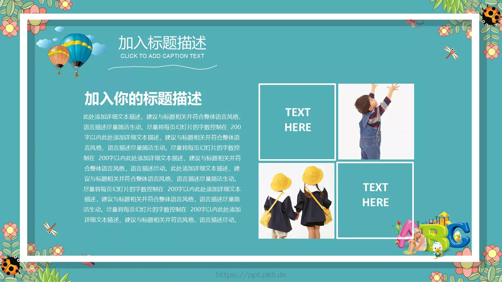 幼儿园教育课件 第 10 页预览图