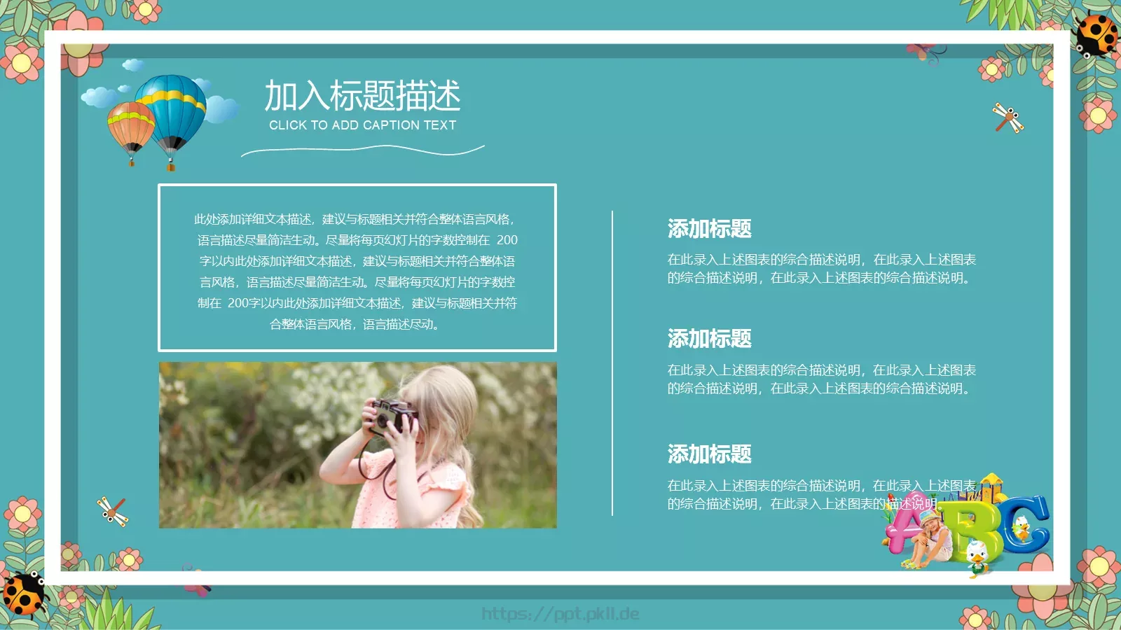 幼儿园教育课件 第 11 页预览图