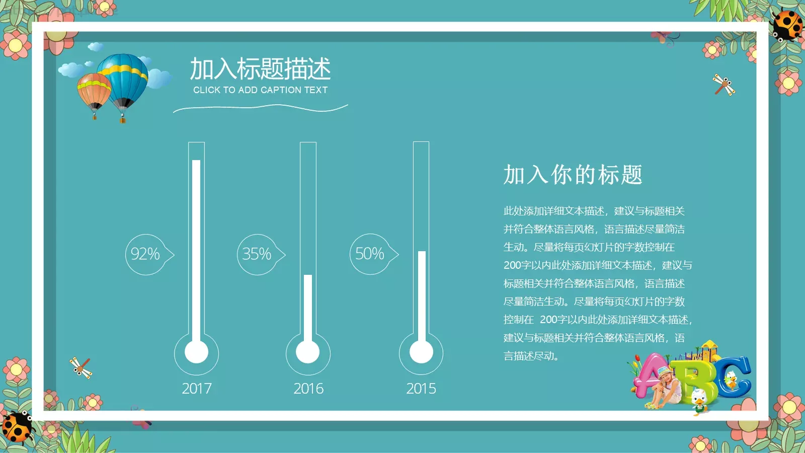 幼儿园教育课件 第 12 页预览图