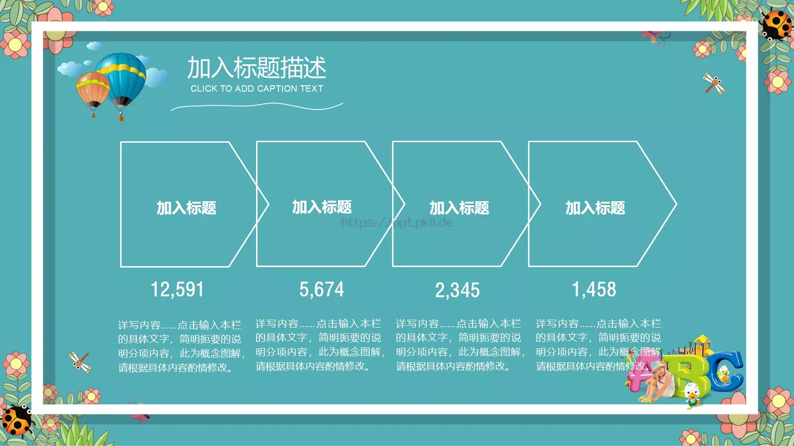 幼儿园教育课件 第 14 页预览图