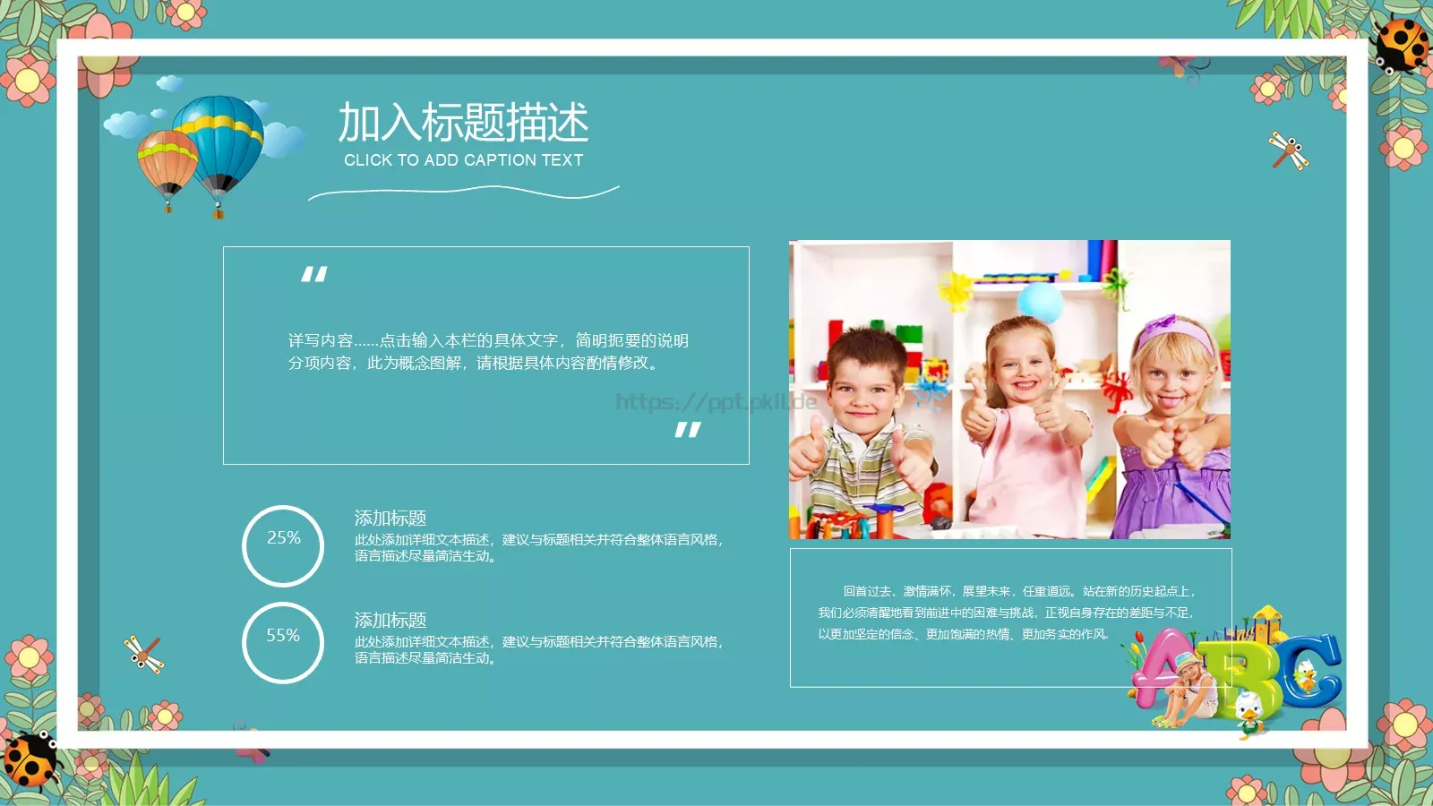 幼儿园教育课件 第 13 页预览图