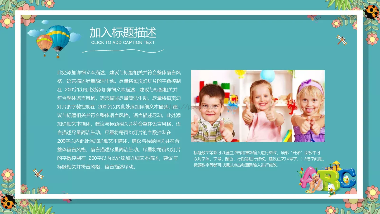 幼儿园教育课件 第 17 页预览图