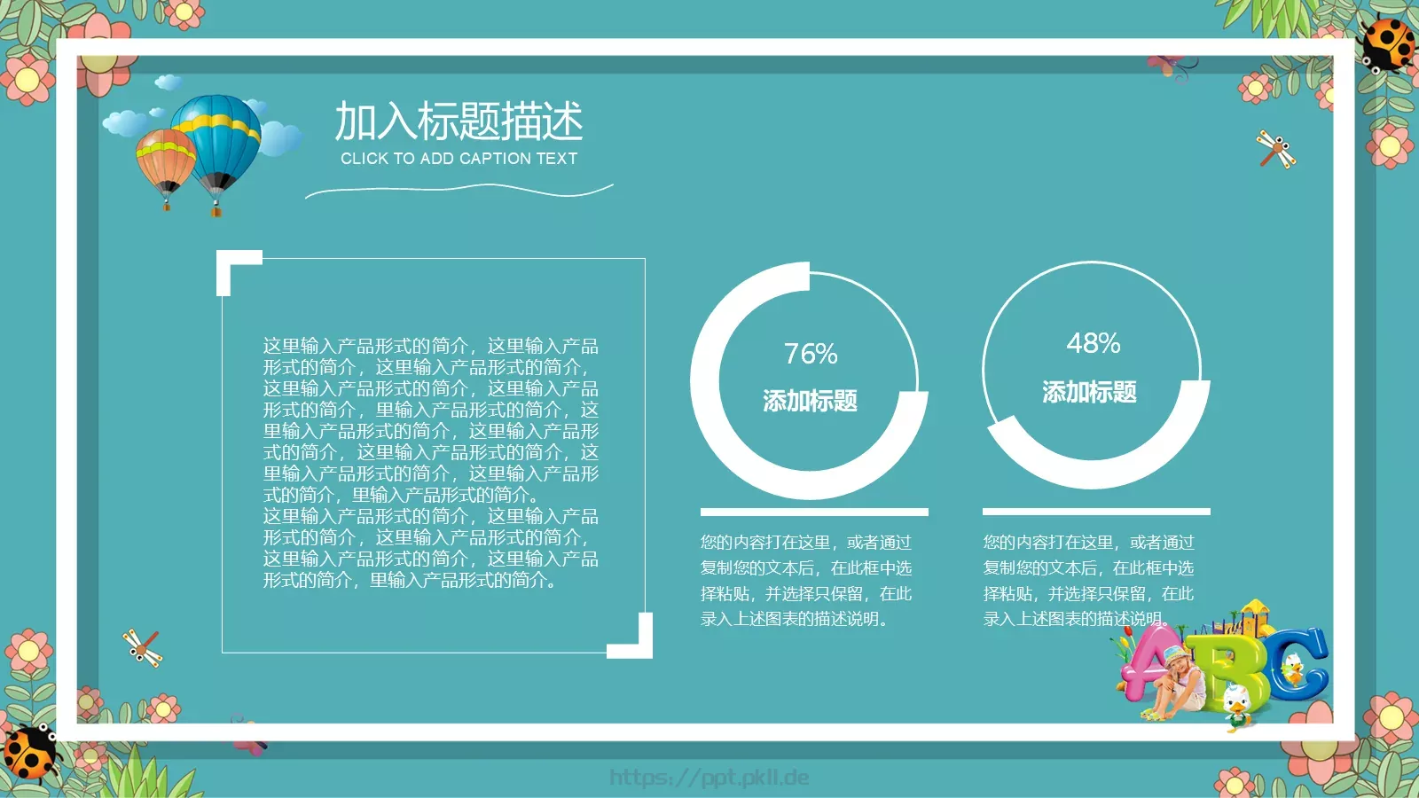 幼儿园教育课件 第 16 页预览图