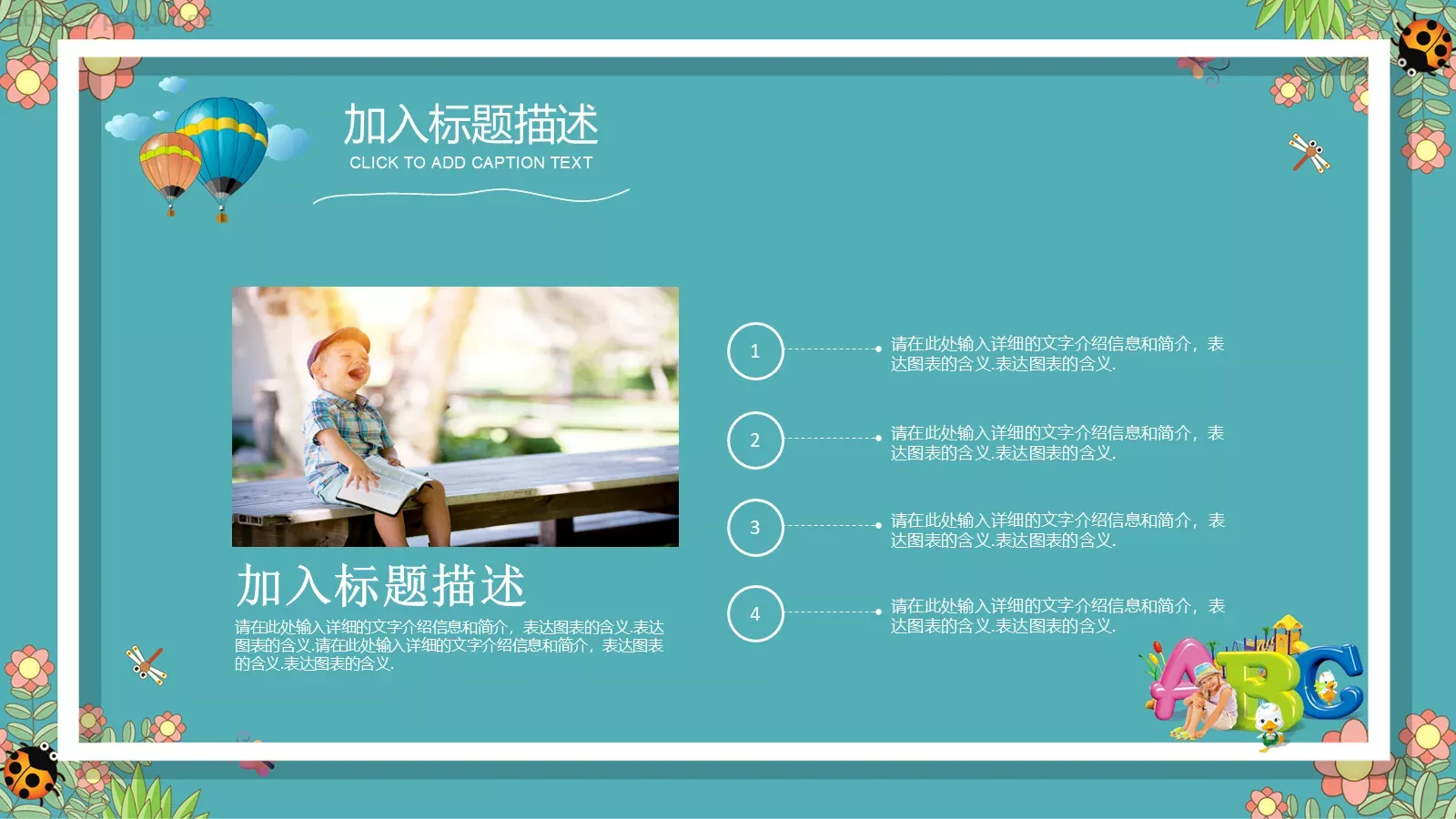 幼儿园教育课件 第 19 页预览图