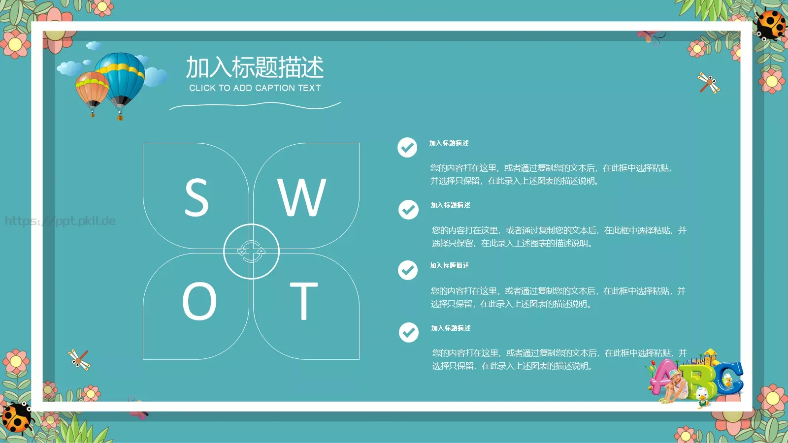 幼儿园教育课件 第 18 页预览图
