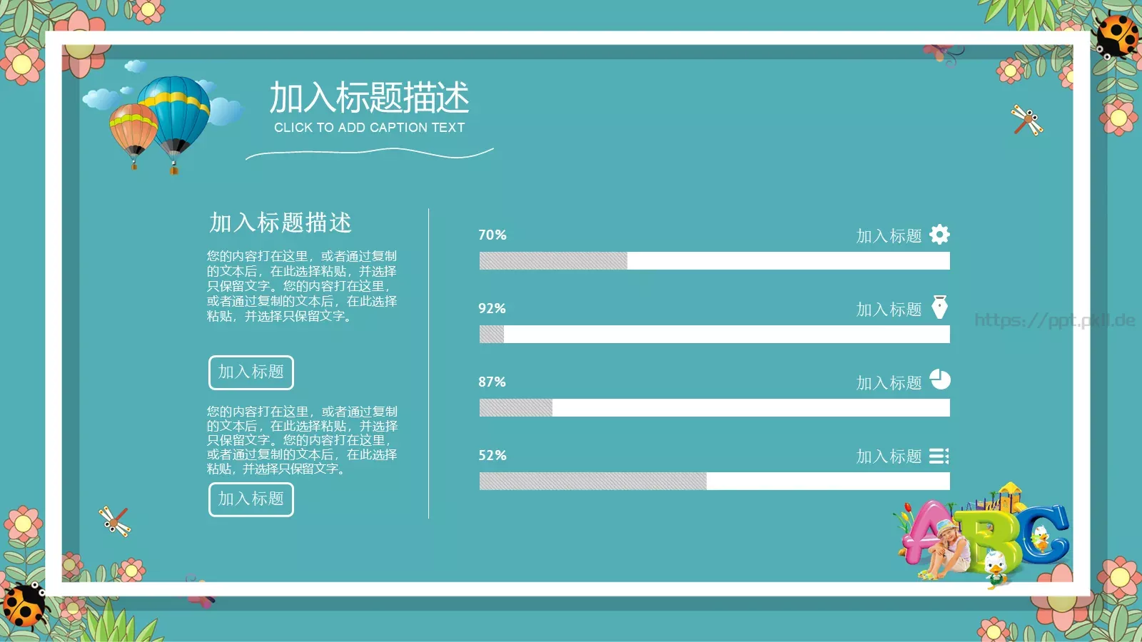 幼儿园教育课件 第 22 页预览图