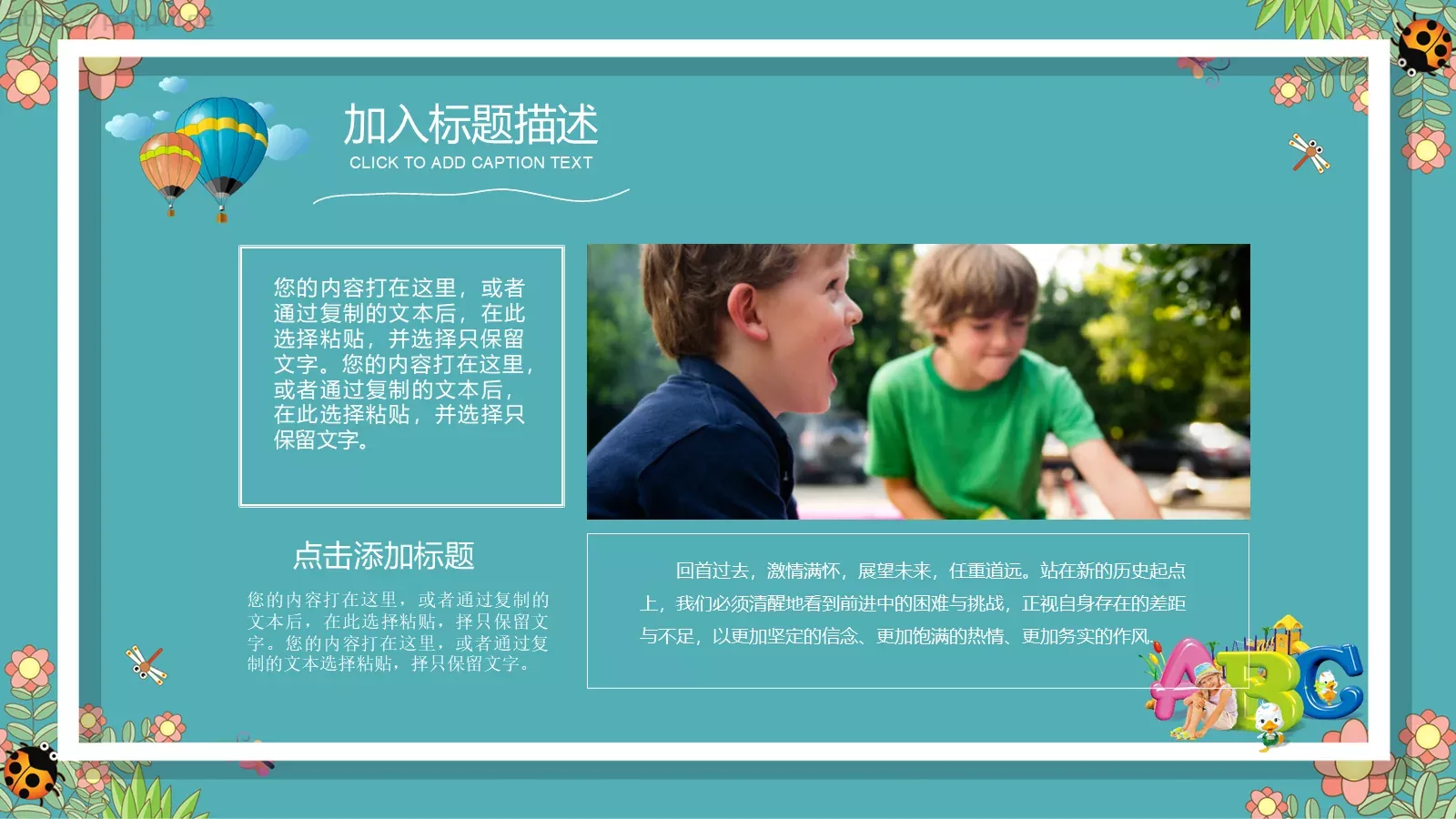 幼儿园教育课件 第 21 页预览图